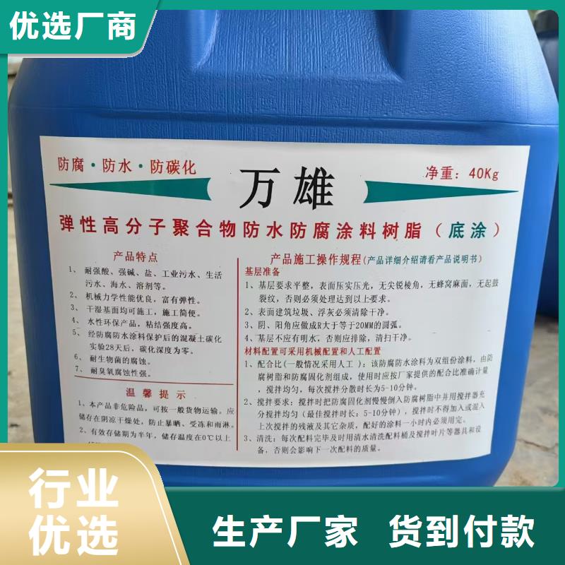 VRA—2型水性聚酯复合防腐防水涂料安装简单自产自销MEAC高弹性环氧改性防腐涂料当地生产商