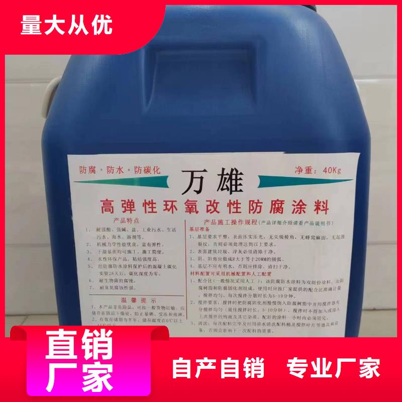 柔性厚浆型乙烯基脂树脂防腐防水涂料行业优选实力工厂水性渗透型防腐蚀涂料同城供应商