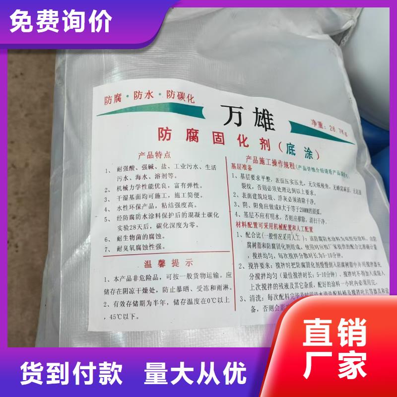 PEO水性防腐防水涂料追求细节品质直销改性乙烯基酯防水防腐涂料为品质而生产