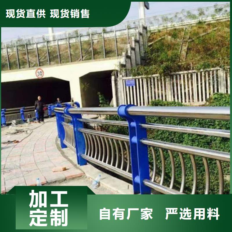 不锈钢复合管q345防撞钢护栏厂家产地批发实力见证