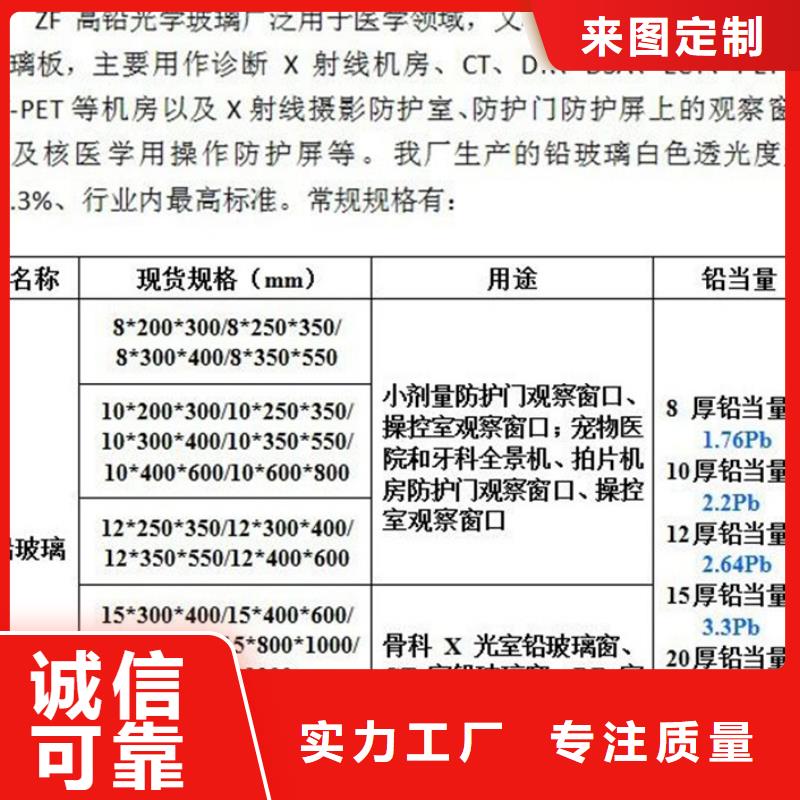 20毫米铅玻璃报价产品性能