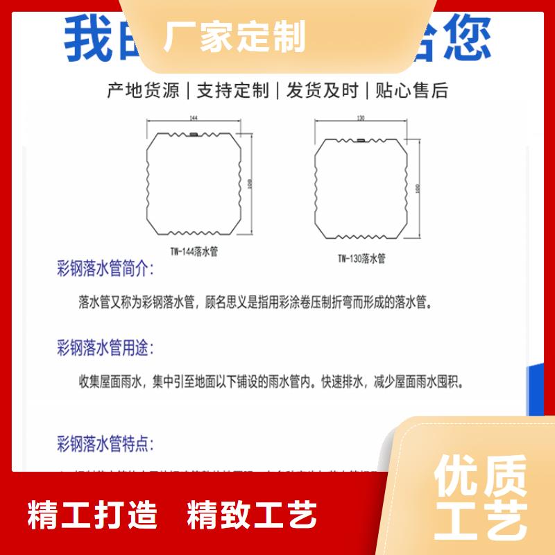 彩铝雨水槽质保一年附近厂家