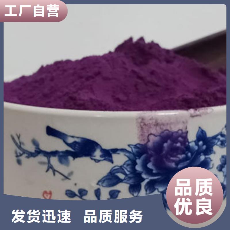 紫薯粉菠菜粉质量好重信誉厂家