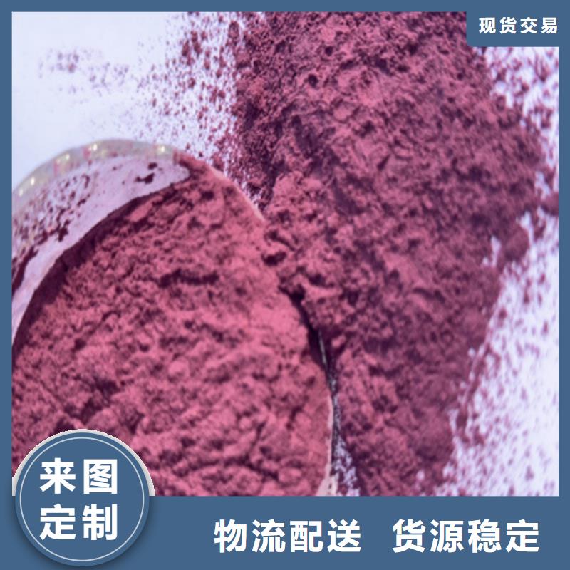 紫薯粉-羽衣甘蓝粉经验丰富品质可靠同城品牌