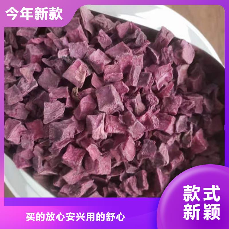 紫薯丁【南瓜粉】追求细节品质工厂采购