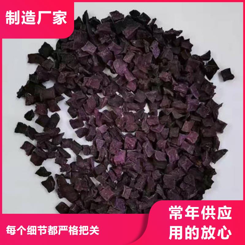 紫薯丁-羽衣甘蓝粉实体诚信经营货品齐全