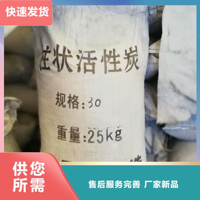 柱状活性炭净水pac快速发货品牌企业