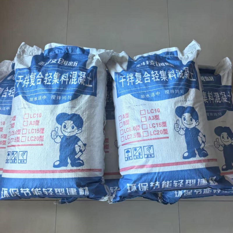 <内江>(本地)楼顶用轻集料混凝土轻集料混凝土批发