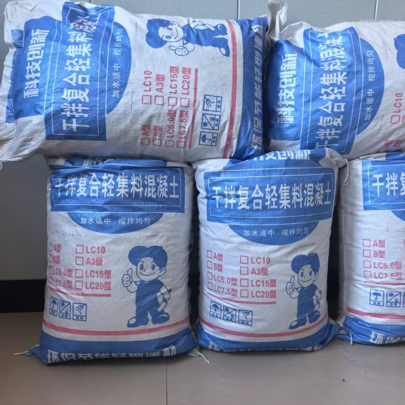 <内江>(本地)楼顶用轻集料混凝土轻集料混凝土批发