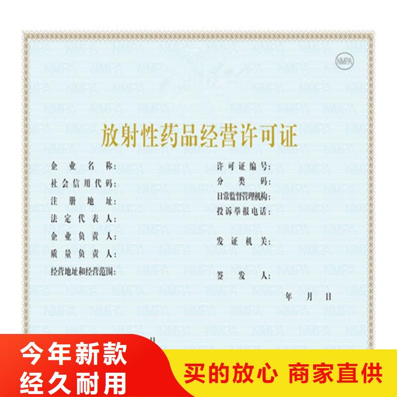 食品经营许可证-防伪代金券印刷厂批发价格支持非标定制