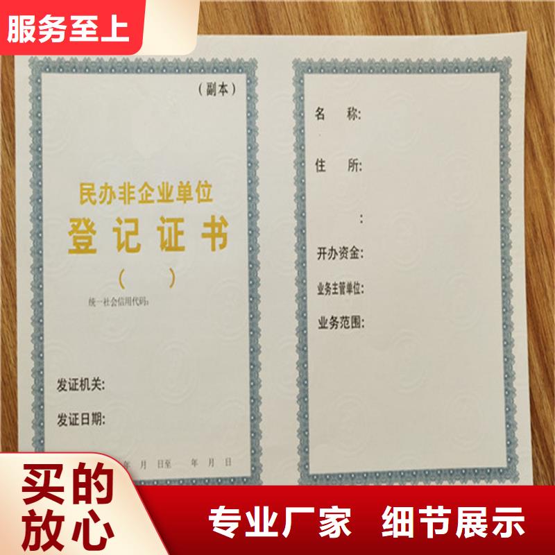 【食品经营许可证】防伪资格制作设计印刷厂产地厂家直销附近供应商