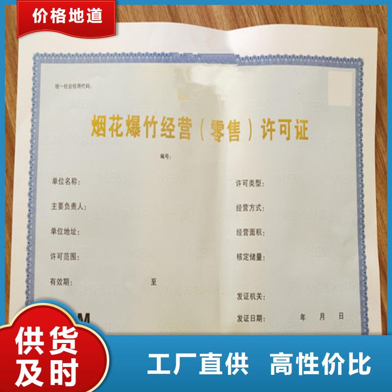 食品经营许可证食品经营许可证印刷厂每个细节都严格把关附近服务商