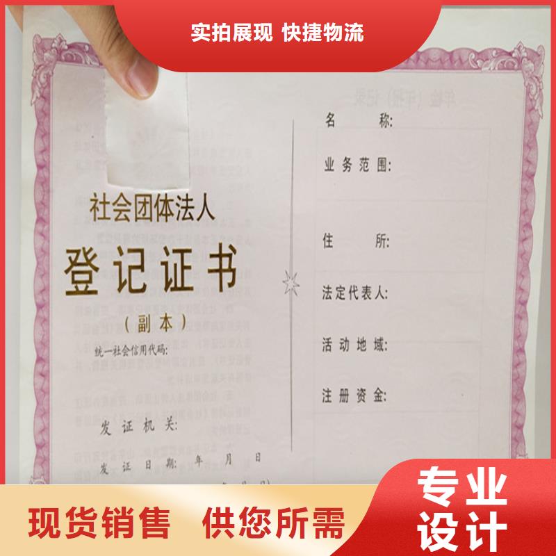 食品经营许可证新版机动车合格证印刷厂专心专注专业质量优选