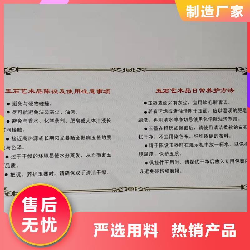 水票新版机动车合格证印刷厂诚信为本量大更优惠