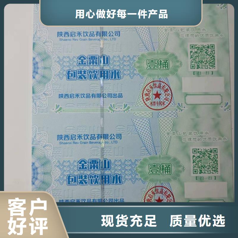 水票防伪代金券印刷厂保障产品质量现货供应