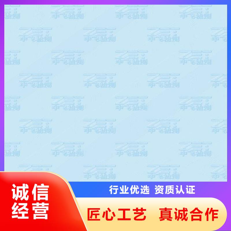 底纹纸张防伪等级印刷厂准时交付本地制造商