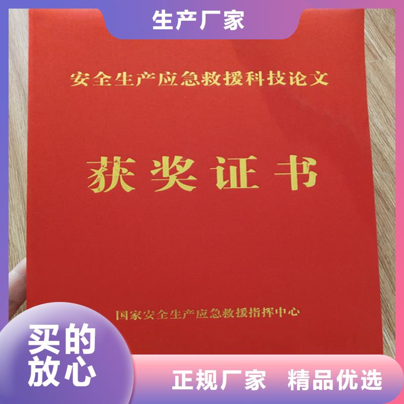 【防伪印刷厂】食品经营许可证印刷厂推荐厂家专注生产N年