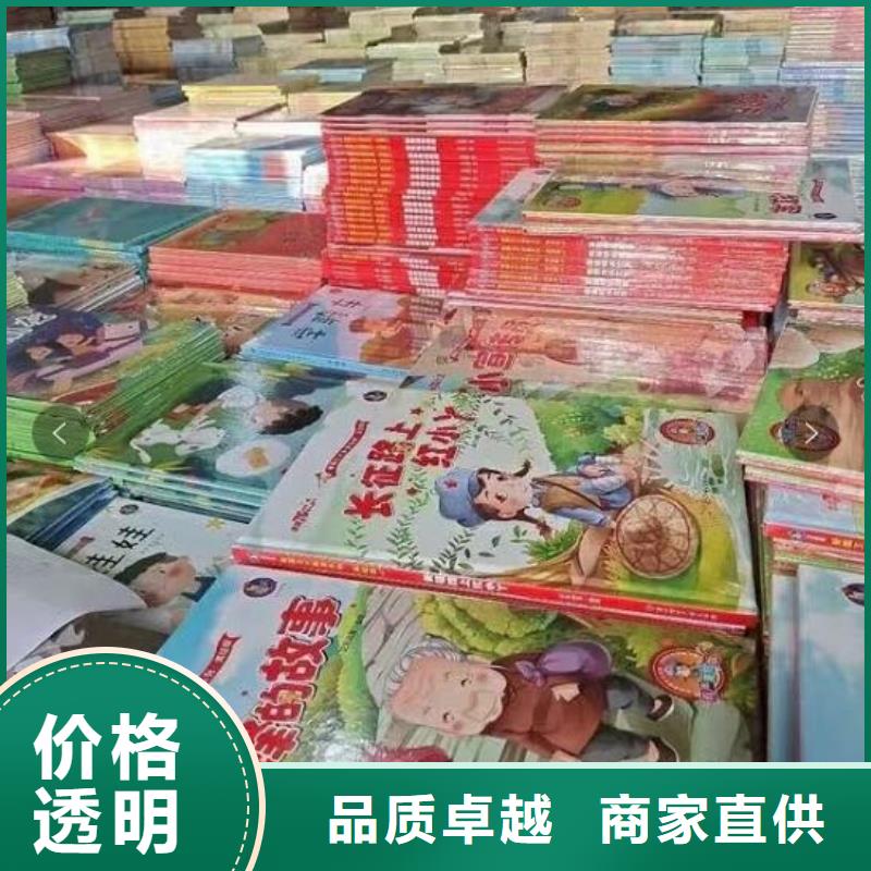 绘本招微商代理批发幼儿故事书一手货源好品质经得住考验