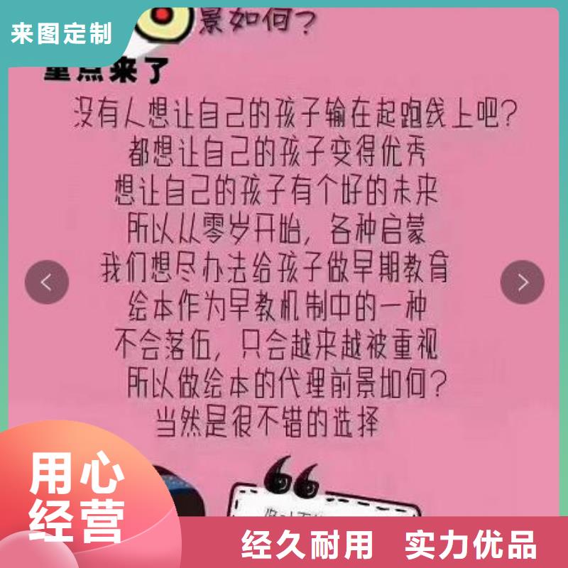 绘本招微商代理_批发儿童绘本一站式采购方便省心源头直供