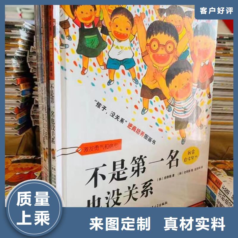 【绘本批发儿童教科书研发生产销售】品质优选