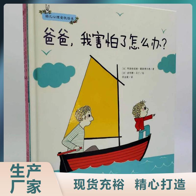 【绘本批发,【逻辑狗批发】实体厂家】质量层层把关