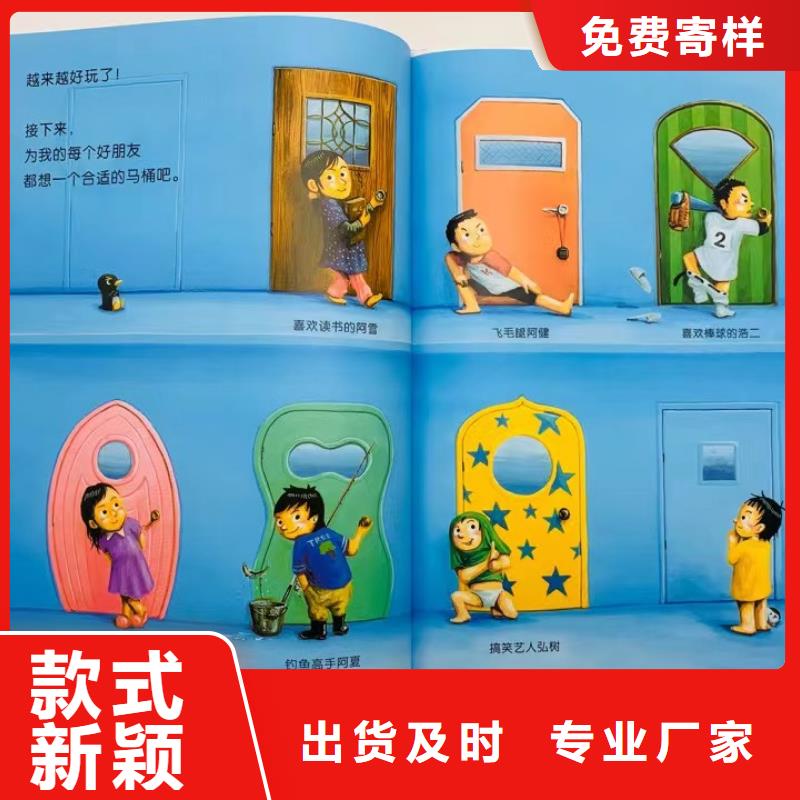 绘本批发-【幼儿园教材】高性价比一站式供应厂家