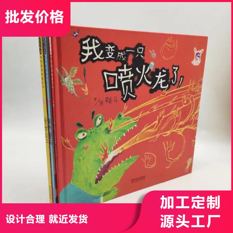 【绘本批发幼儿教科书让利客户】供货及时