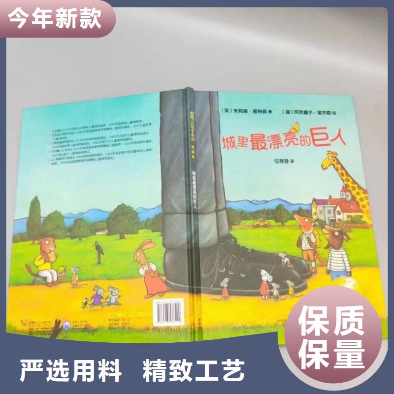 【绘本批发_儿童文学书籍批发质优价保】品质之选