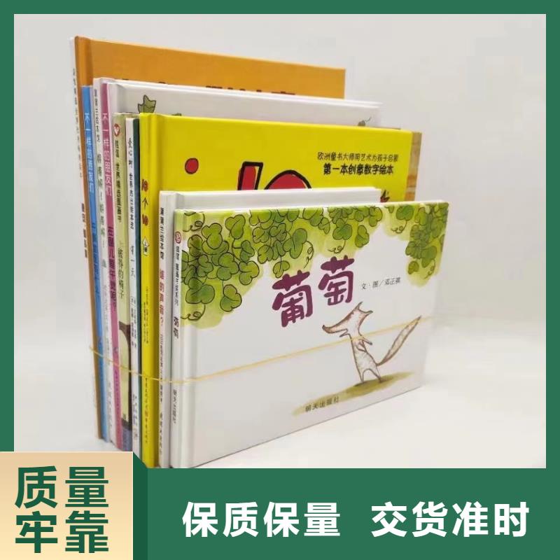 绘本批发【平装儿童图书】信誉有保证精品优选