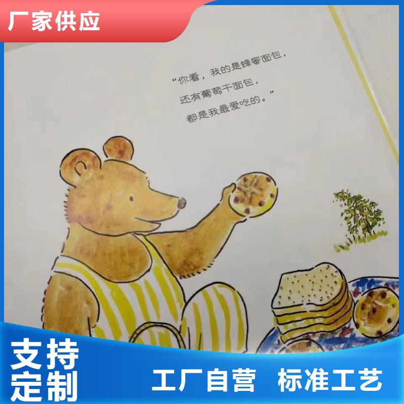 绘本批发童书批发品牌专营同城公司