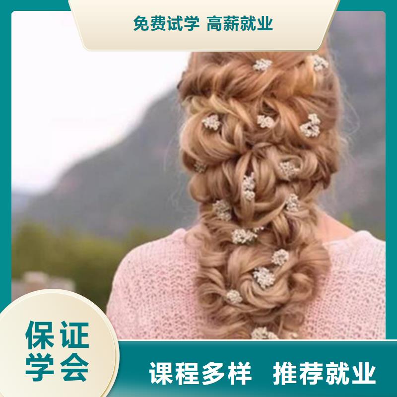 美容美发培训理论+实操就业不担心