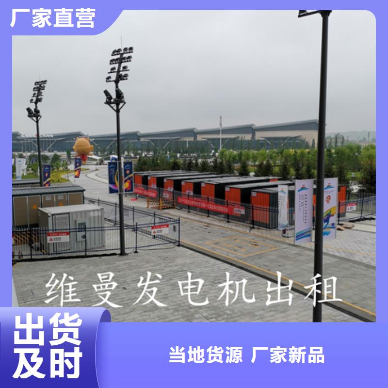 电源车出租同城服务商