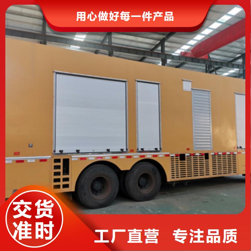 500KW电源车租赁口碑好型号全本地制造商