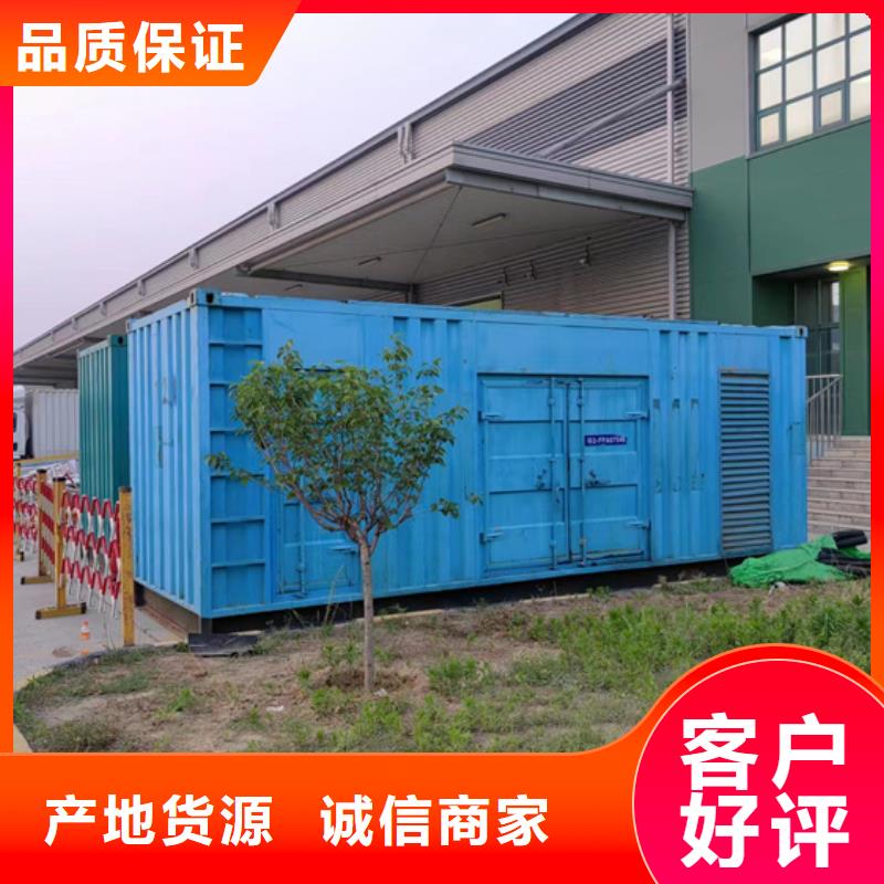 出租保电设备闪电发货