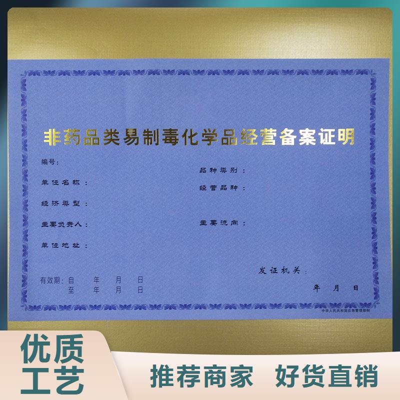 核准制作厂家防伪印刷厂经验丰富质量放心