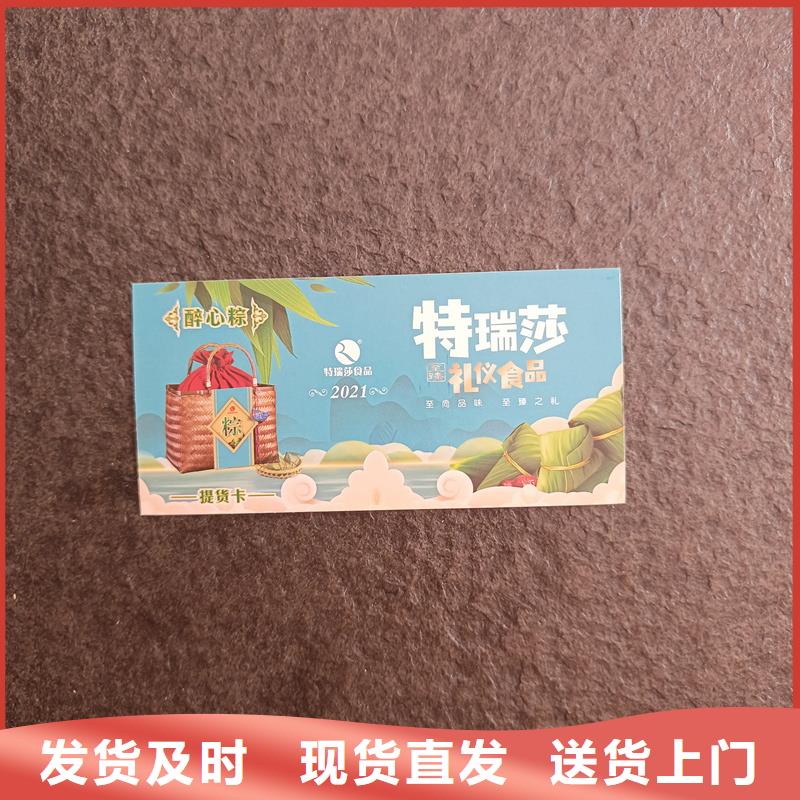 防伪餐票优惠券定做价格用心做好细节