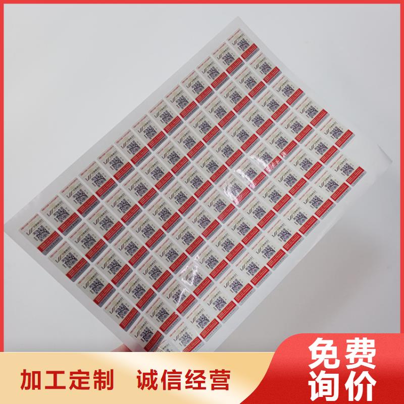 防伪标识防伪合同制作种类齐全同城经销商