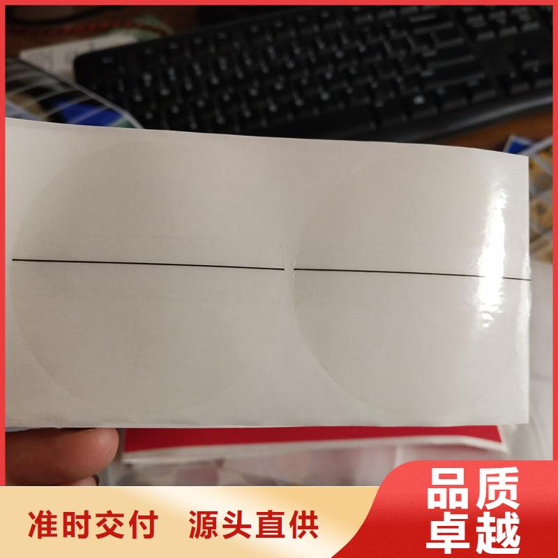防伪标签专注生产制造多年同城生产厂家