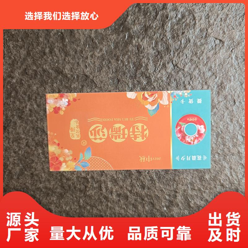 水票价格饮用活性水专用票工艺精细质保长久