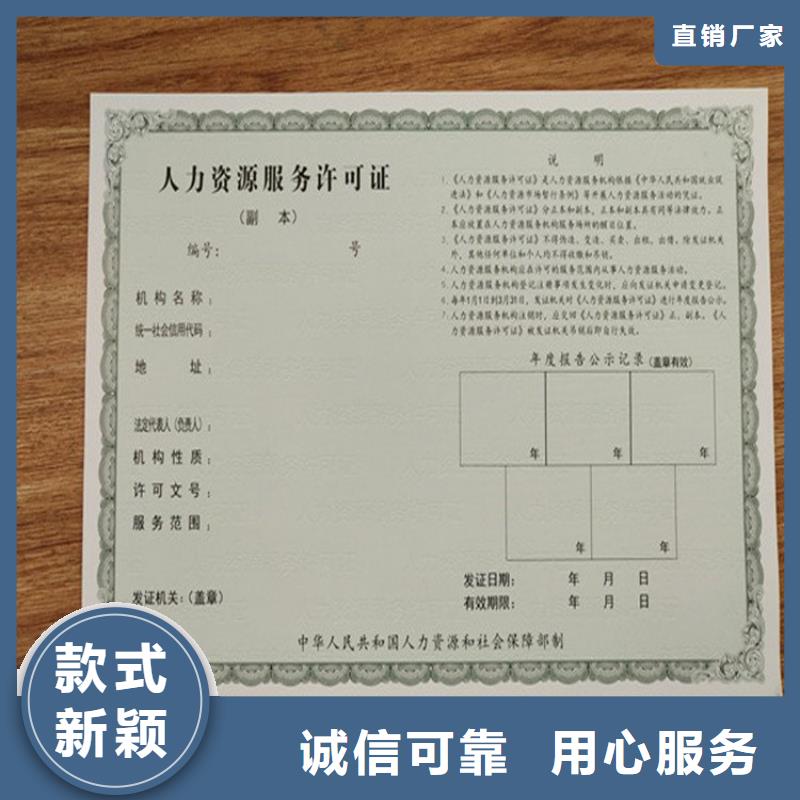 经营许可-防伪资格源头厂家直销实时报价