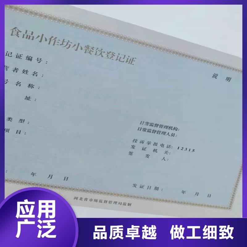 【经营许可_防伪定制高品质现货销售】量大从优