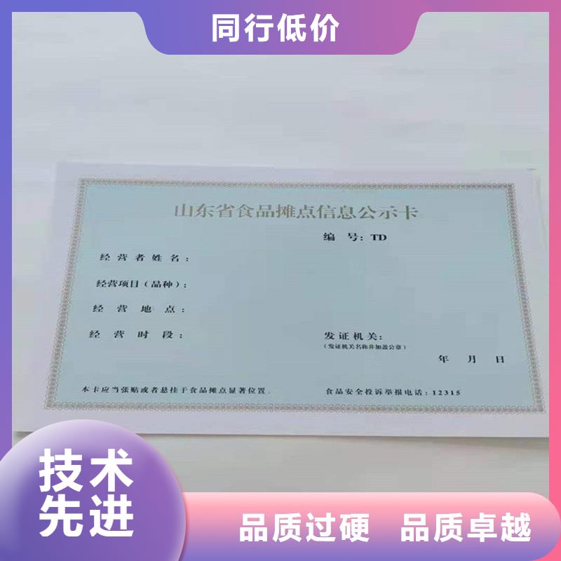 【经营许可】-防伪标签满足多种行业需求敢与同行比价格