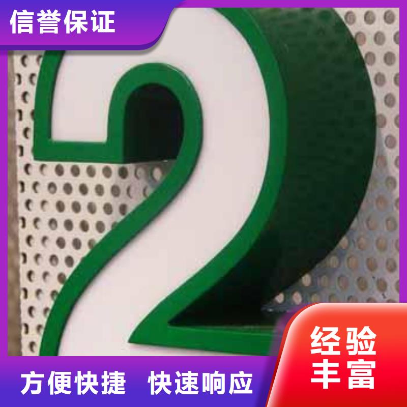 标识标牌【条幅布写真】实力团队实力强有保证