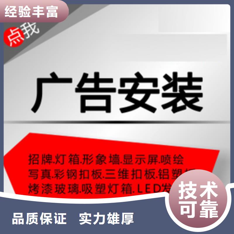 广告安装_网格布喷绘专业承接专业品质