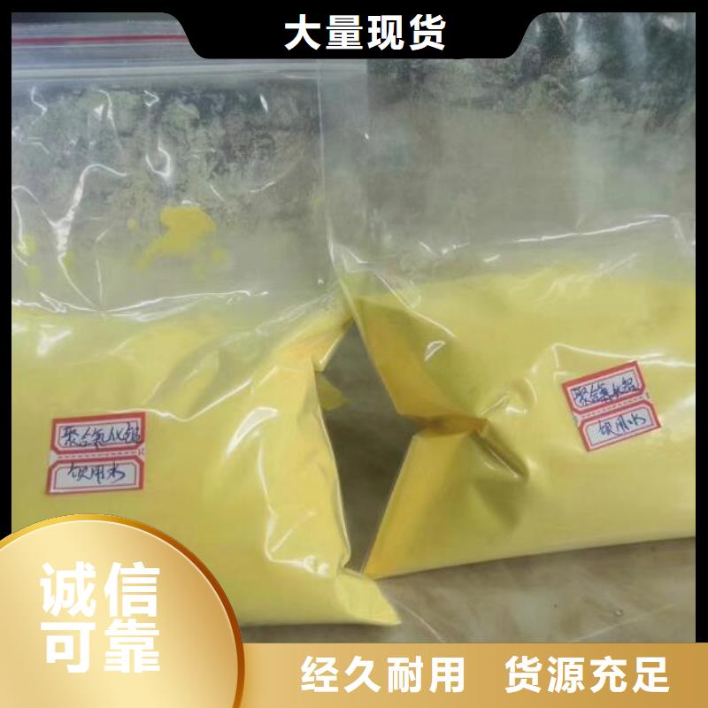 聚合氯化铝_【三氯化铁】打造行业品质层层质检