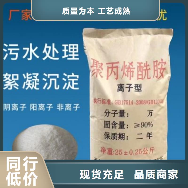 聚丙烯酰胺,活性炭批发商优质原料