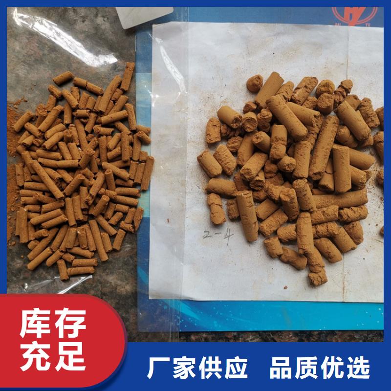 氧化铁脱硫剂-煤质活性炭专注生产制造多年用的放心