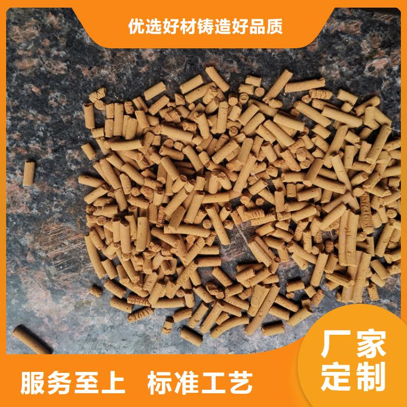 氧化铁脱硫剂粉状活性炭好品质选我们为您精心挑选