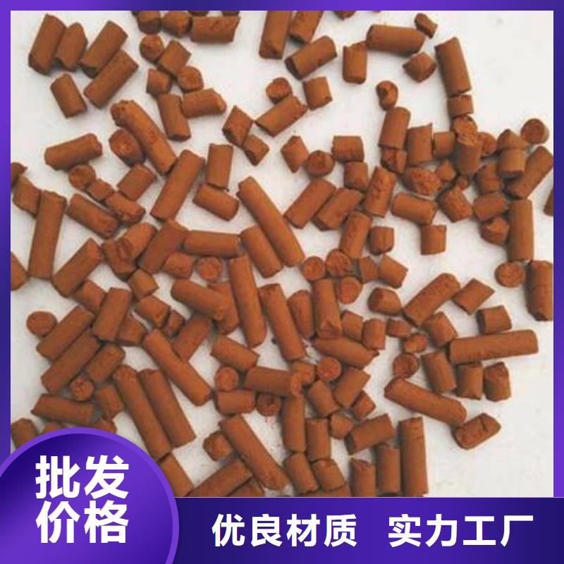 【氧化铁脱硫剂沉淀剂可放心采购】品类齐全