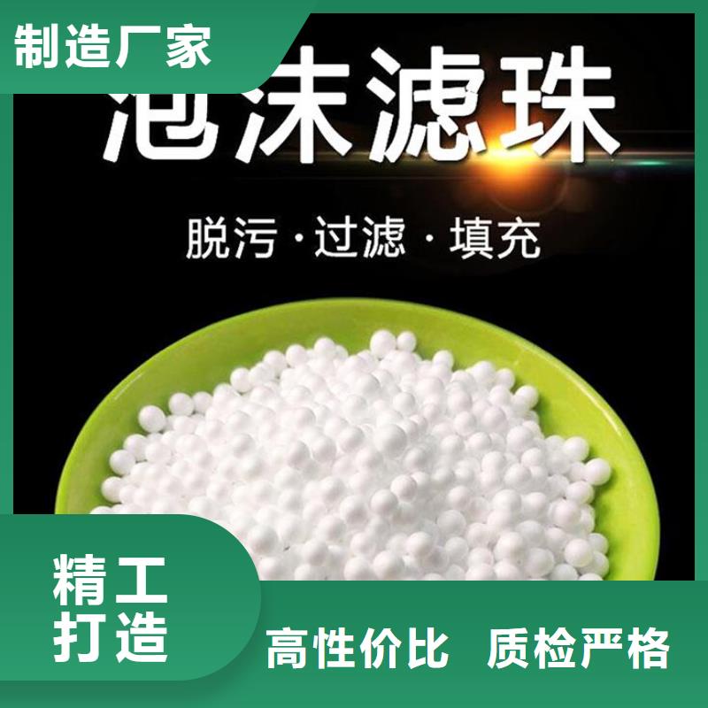 泡沫滤珠氧化铁脱硫剂用的放心选择大厂家省事省心